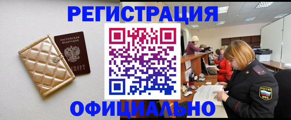 прописка поиск в Озёрске