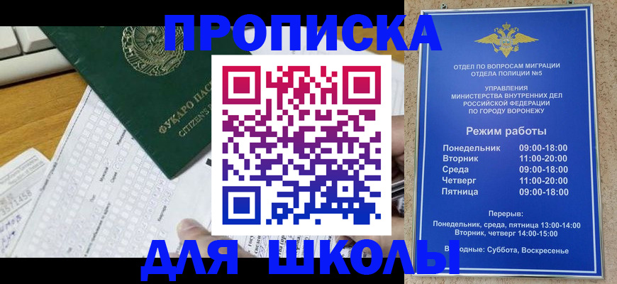 прописка регистрация в Озёрске